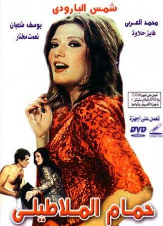 TÉLÉCHARGER FILM ADEL IMAM ZHAYMER GRATUIT FILM ADEL IMAM ZHAYMER GRATUIT