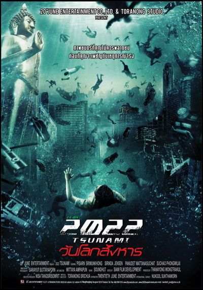 Tsunami Movie 2012